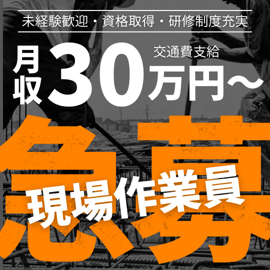 熊谷不動産&遺品整理